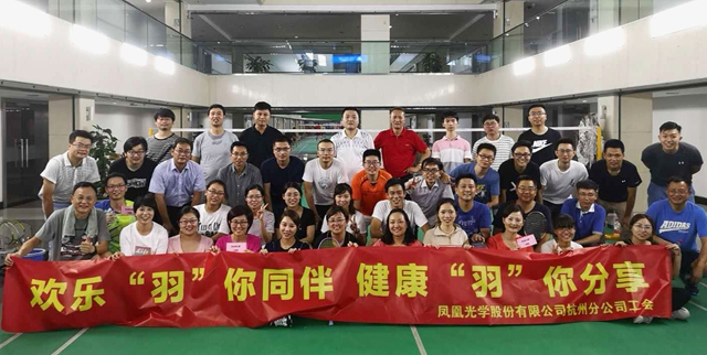 羽毛球赛.jpg 羽毛球赛.jpg