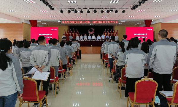 1 职代会.jpg 1 职代会.jpg