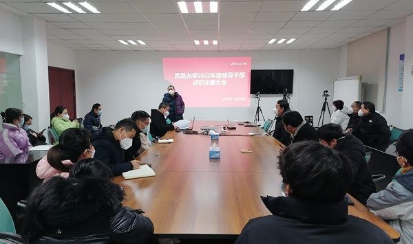 1.述职会.jpg 1.述职会.jpg