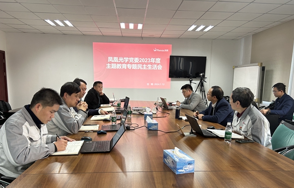 1 民主生活会.jpg 1 民主生活会.jpg