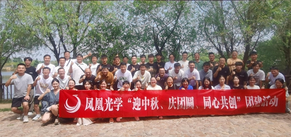 2 团建.jpg 2 团建.jpg